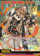 SSR)実況！解説！審判！ ラスター(SSRE50-115)