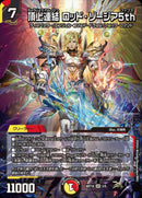 PR)頂上連結ロッド･ゾージア５ｔｈ(ART19PR5/5)PR