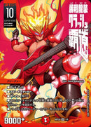 PR)勝利龍装 クラッシュ「覇道」(ART20SR1/5)PR