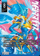 PR)クイーン･アマテラス(ART20VR3/5)PR