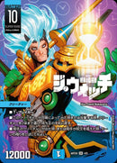 PR)終末の監視者 ジ･ウォッチ(ART20SR4/5)PR