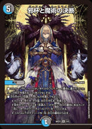 PR)邪杯と魔術の決断(ART21VR4/5)PR