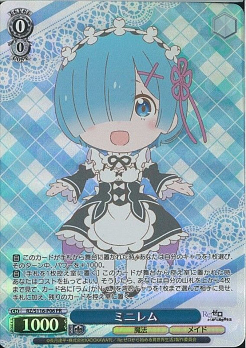 RZ)PR)ﾐﾆﾚﾑ