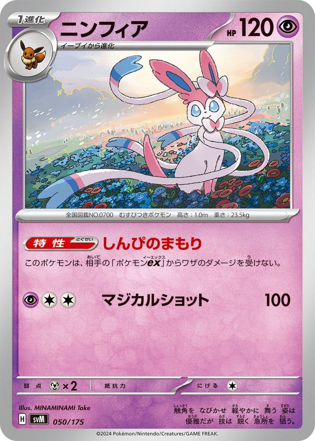 ニンフィアV UR [184/203]英語版 ニンフィアV 海外版 英語版 プロモ Sylveon V - SWSH202 - 海外