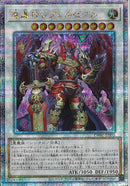 QCSE)魔轟神レヴェルゼブル)(クォーターセンチュリーシークレットレア)/TW02-JP003)