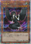 QCSE)魔轟神グリムロ)(クォーターセンチュリーシークレットレア)/TW02-JP007)