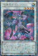 SEP)魔轟神ガミュジン)(シークレットレアパラレル)/TW02-JP002)