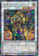 SEP)魔轟神レイジオン)(シークレットレアパラレル)/TW02-JP022)