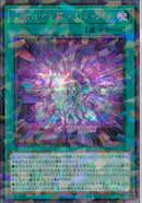 SEP)ジェムナイト･ディスパージョン)(シークレットレアパラレル)/TW02-JP045)