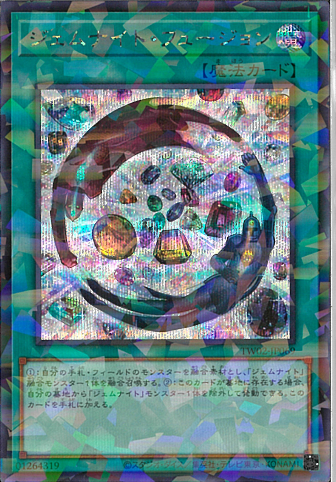 ジェムナイト　デッキパーツ　シークレットレア 大会優勝ガチ構築済みデッキ 遊戯王 ジェムナイト デッキ デッキ