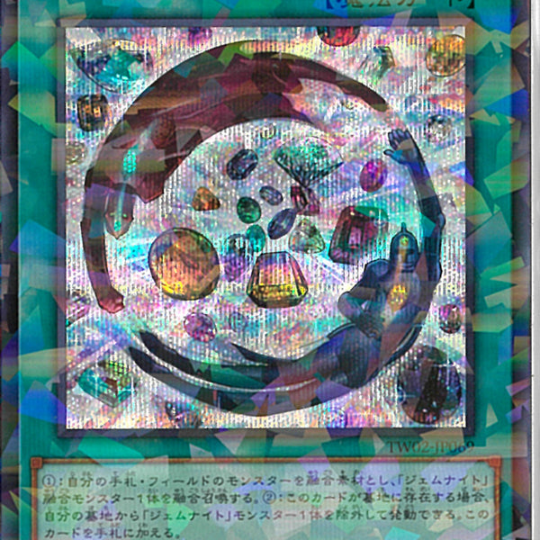 過熱経済ジェムナイト・セラフィ　シークレットパラレル　シクパラ　遊戯王 過熱経済ジェムナイト・セラフィ シークレットパラレル シクパラ