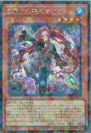 SEP)影霊衣の舞巫女エミリア)(シークレットレアパラレル)/TW02-JP073)