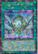 SEP)影霊衣の神魔鏡)(シークレットレアパラレル)/TW02-JP075)