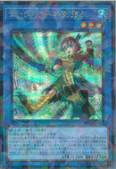 SEP)クラウソラスの影霊衣)(シークレットレアパラレル)/TW02-JP081)