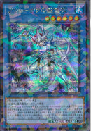 SEP)ブリューナクの影霊衣)(シークレットレアパラレル)/TW02-JP082)