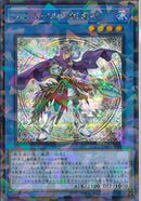 SEP)ユニコールの影霊衣)(シークレットレアパラレル)/TW02-JP084)