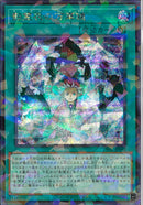 SEP)影霊衣の万華鏡)(シークレットレアパラレル)/TW02-JP092)