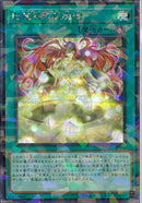 SEP)影霊衣の反魂術)(シークレットレアパラレル)/TW02-JP093)