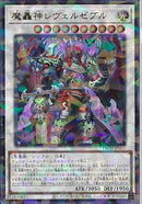 URP)魔轟神レヴェルゼブル)(ウルトラレアパラレル)/TW02-JP003)