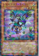 URP)ジェムナイト･ネピリム)(ウルトラレアパラレル)/TW02-JP043)