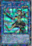 SRP)クラウソラスの影霊衣)(スーパーレアパラレル)/TW02-JP081)