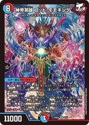 SR)神帝英雄 ゴッド・モモキング(24BD3SR8/15)SR