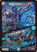 VR)修羅の死神フミシュナ/「この先は修羅の道ぞ」(24BD4VR7/15)VR