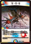 R)Ｓ・Ｓ・Ｓ(24BD4R10/15)R