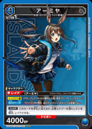 アーミヤ(UA30BT/ARK-1-042)SR