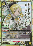 巴 マミ(UA31BT/MMM-1-019)SR-P★★