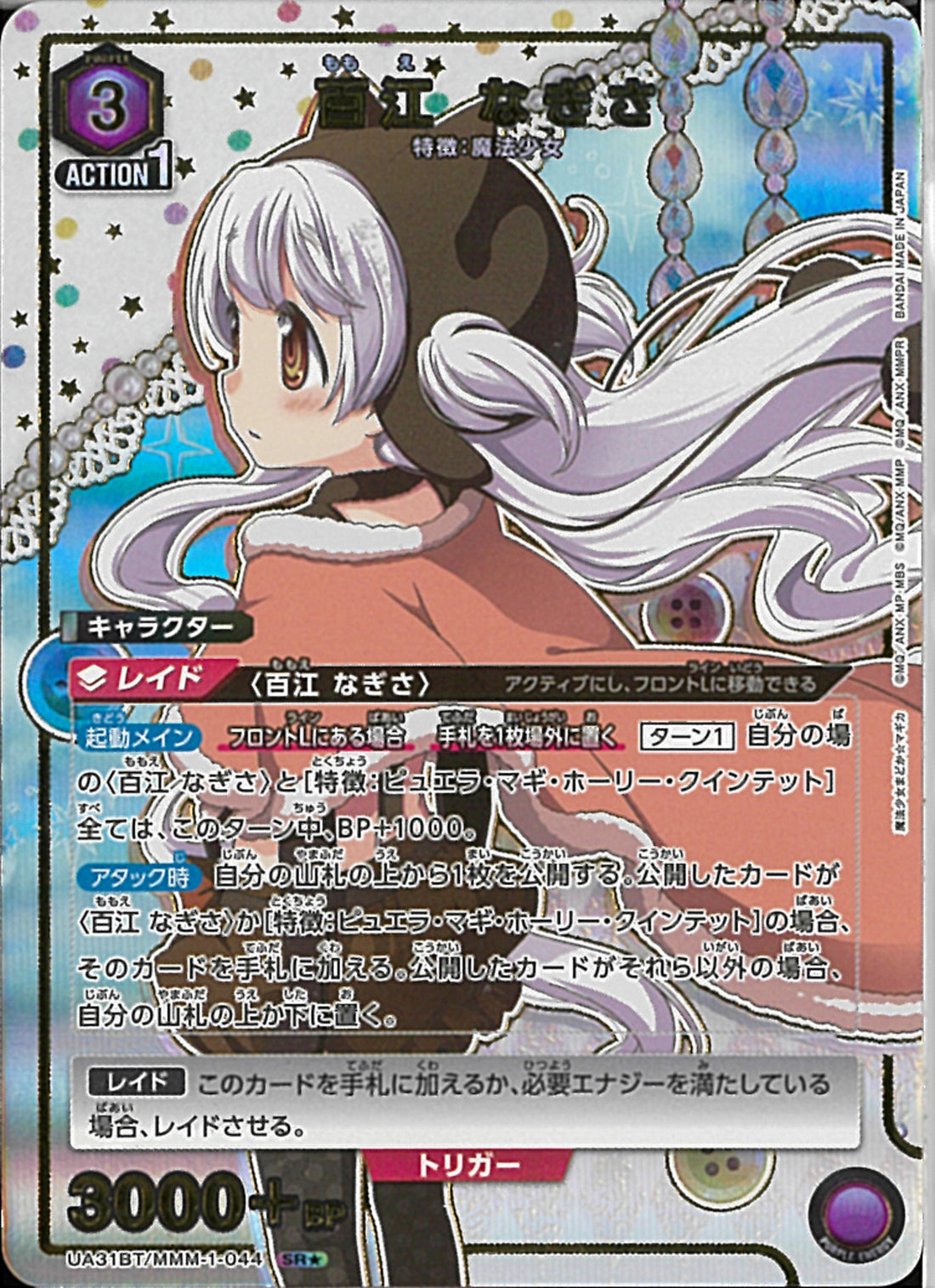 CNPトレカ BT1-041 ナルカミ P-RRR パラレルトリプルレア CNPトレカ BT1-041 ナルカミ P-RRR パラレルトリプルレア