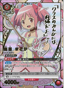 鹿目　まどか(UA31BT/MMM-1-078)SR-P【パラレル】