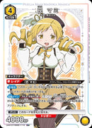 巴　マミ(UA31/STMMM-1-110)R-P【パラレル】