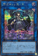 SE)閉ザサレシ天ノ月)(シークレットレア)/25PP-JP029)