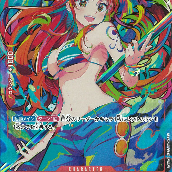 ナミ(ST01-007)C-P【パラレル】 ナミ(ST01-007)C-P【パラレル】