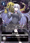 黒ﾃ R ｸﾛｰｽﾞ(Tonamikanji)