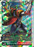 緑赤6 SEC ﾒﾃﾞｨｰﾊﾞﾙﾃﾞｭｰｸﾓﾝ