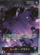 シーザー･クラウン(OP10-002)L-P【パラレル】