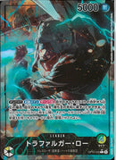 トラファルガー･ロー(OP10-022)L-P【パラレル】