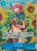 レベッカ(OP10-056)SR-P【パラレル】