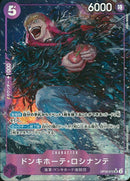 ドンキホーテ･ロシナンテ(OP10-072)SR-P【パラレル】