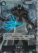 クザン(OP10-082)SR-P【パラレル】