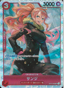 サンジ(OP10-005)SR