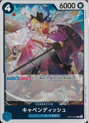 キャベンディッシュ(OP10-045)R