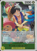 モンキー･Ｄ･ルフィ(OP10-111)R