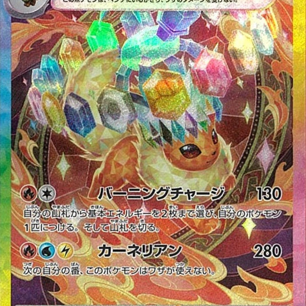 SAR)ブースターex(202/187)