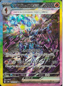 SAR)ソウブレイズex(203/187)