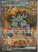 SAR)スナノケガワex(215/187)