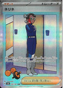 SAR)ネリネ(232/187)