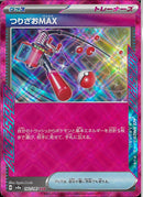 ACE)つりざおＭＡＸ(142/187)